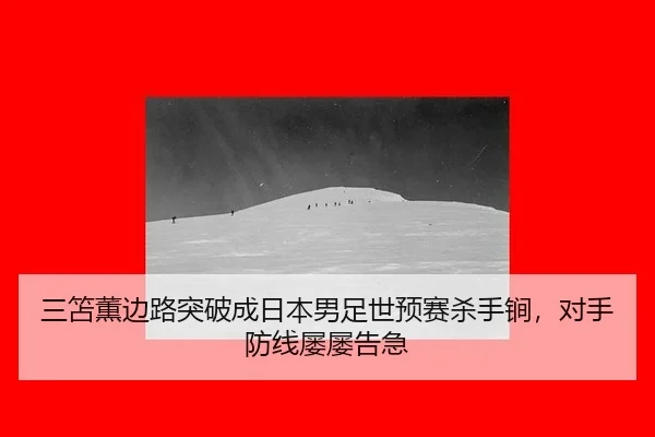 san-shan-xun-bian-lu-tu-po-cheng-ri-ben-nan-zu-shi-yu-sai-sha-shou-jian-dui-shou-fang-xian-lv-lv-gao-ji-2-760.jpg