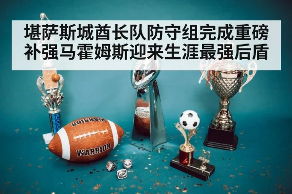 championship trophy