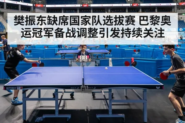 table tennis competition